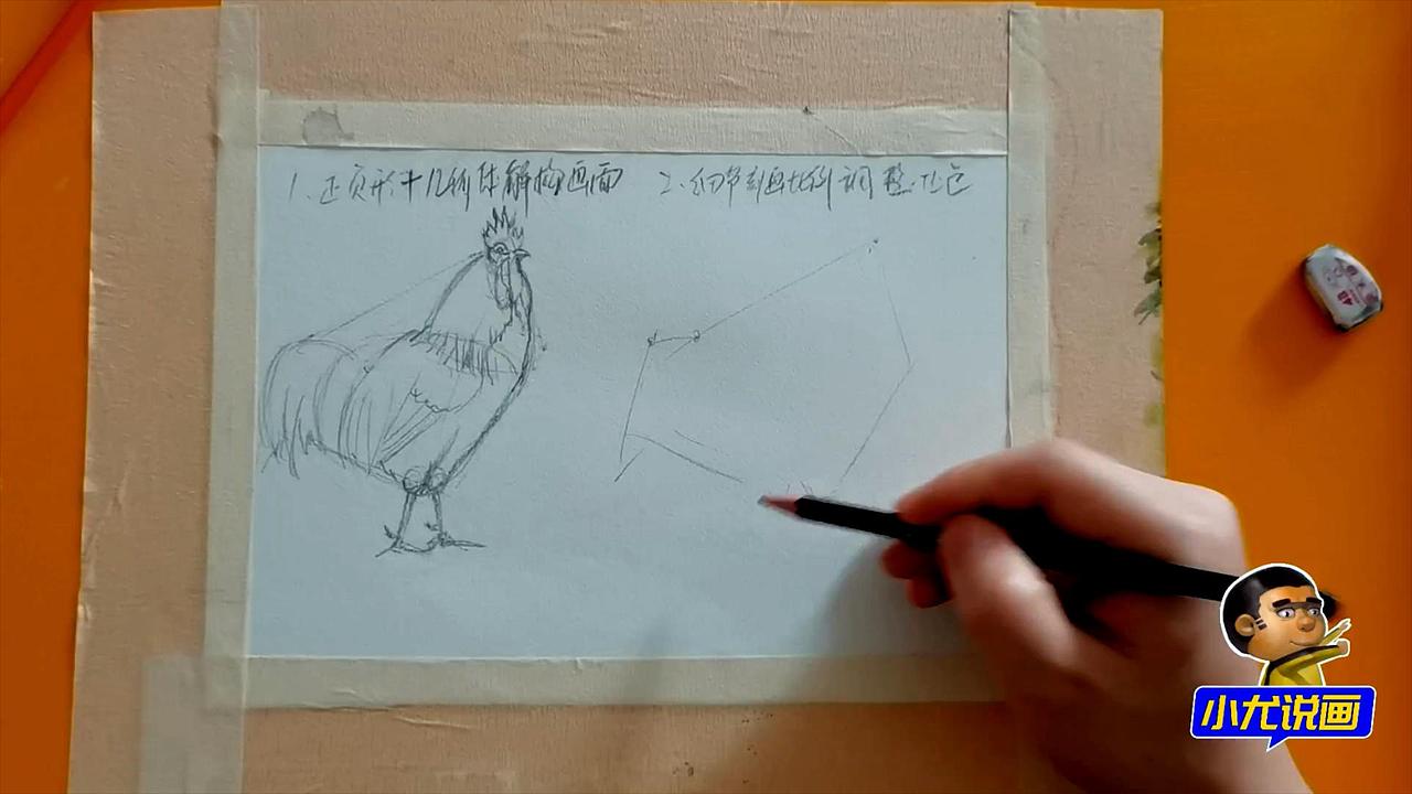 水彩画用动态线加几何图形画公鸡