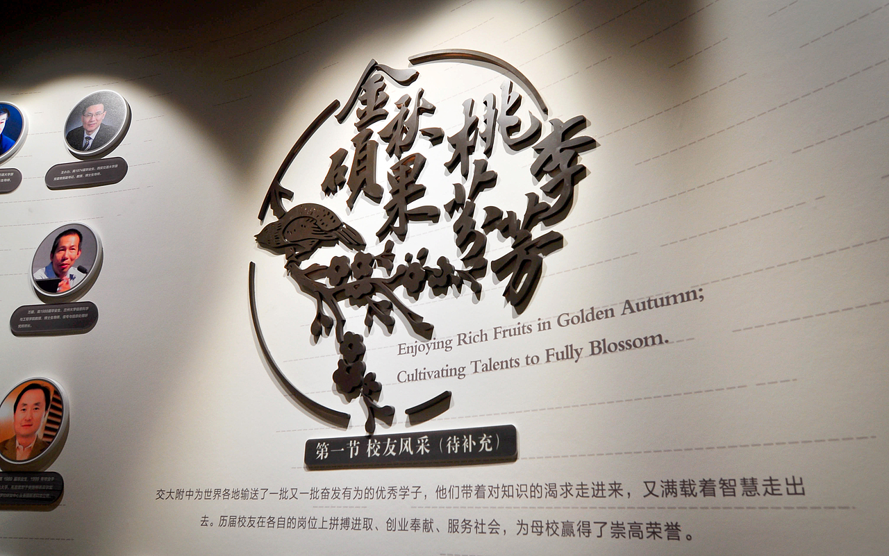 西安交通大学附属中学校史陈列馆(图ZMjc5NDE1MzI0) - 展陈设计 - 站酷设计师山谷创意原创素材 - 站酷ZCOOL