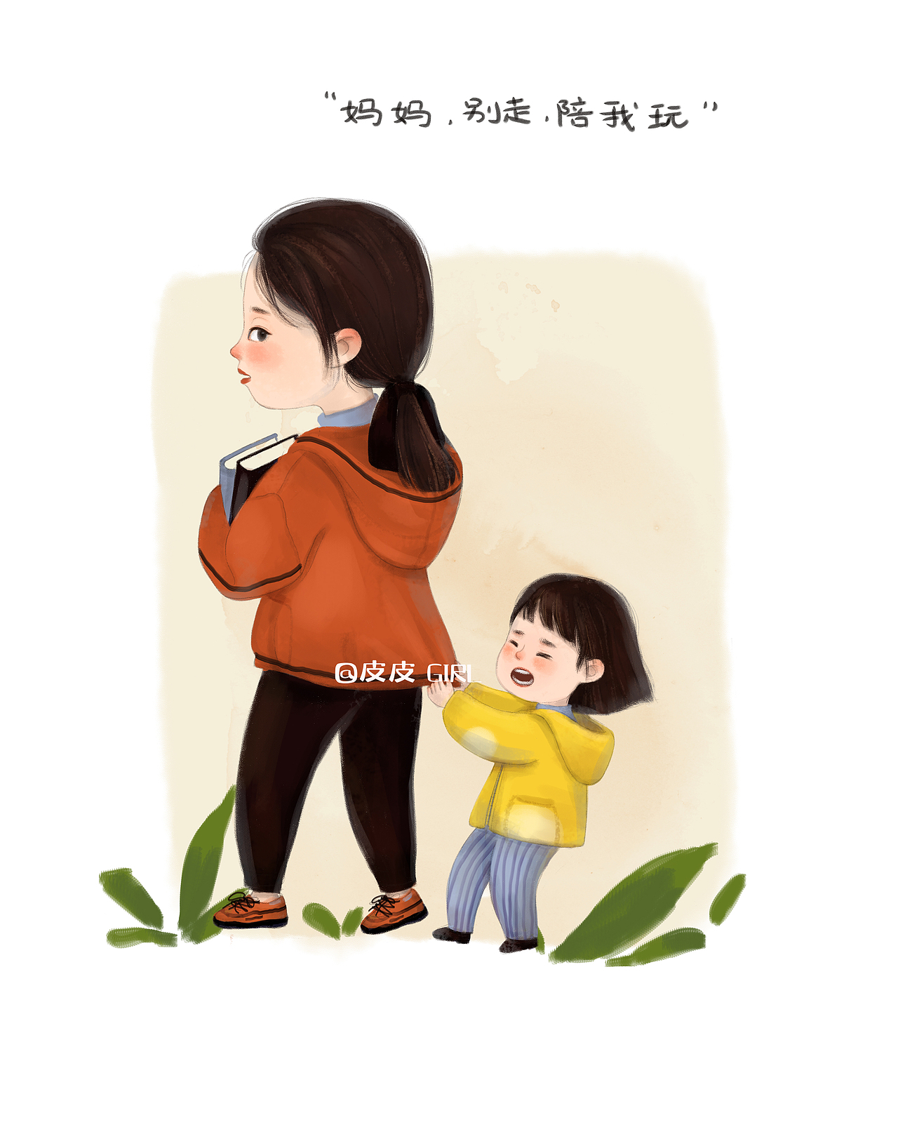 《親子時(shí)光系列》小結(jié)（圖ZMjc5NDk0NDk2） - 兒童插畫 - 站酷設(shè)計(jì)師皮皮girl原創(chuàng)素材 - 站酷ZCOOL