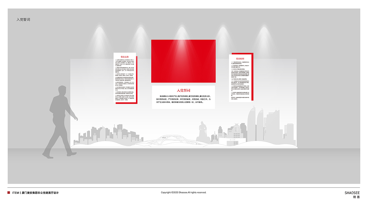 厦门非公党建展厅设计 捷安集团企业空间设计 By稍喜（图ZMjg2NTU4OTMy） - 其他空间 - 站酷设计师稍喜公共空间原创素材 - 站酷ZCOOL