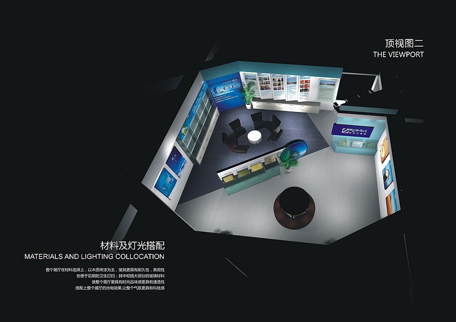 企业展厅设计