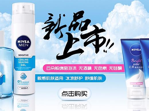 近期（個(gè)人主頁-ZMjQ1MTQ5MDA=） - 電商 - 站酷設(shè)計(jì)師余么么嗎原創(chuàng)素材 - 站酷ZCOOL