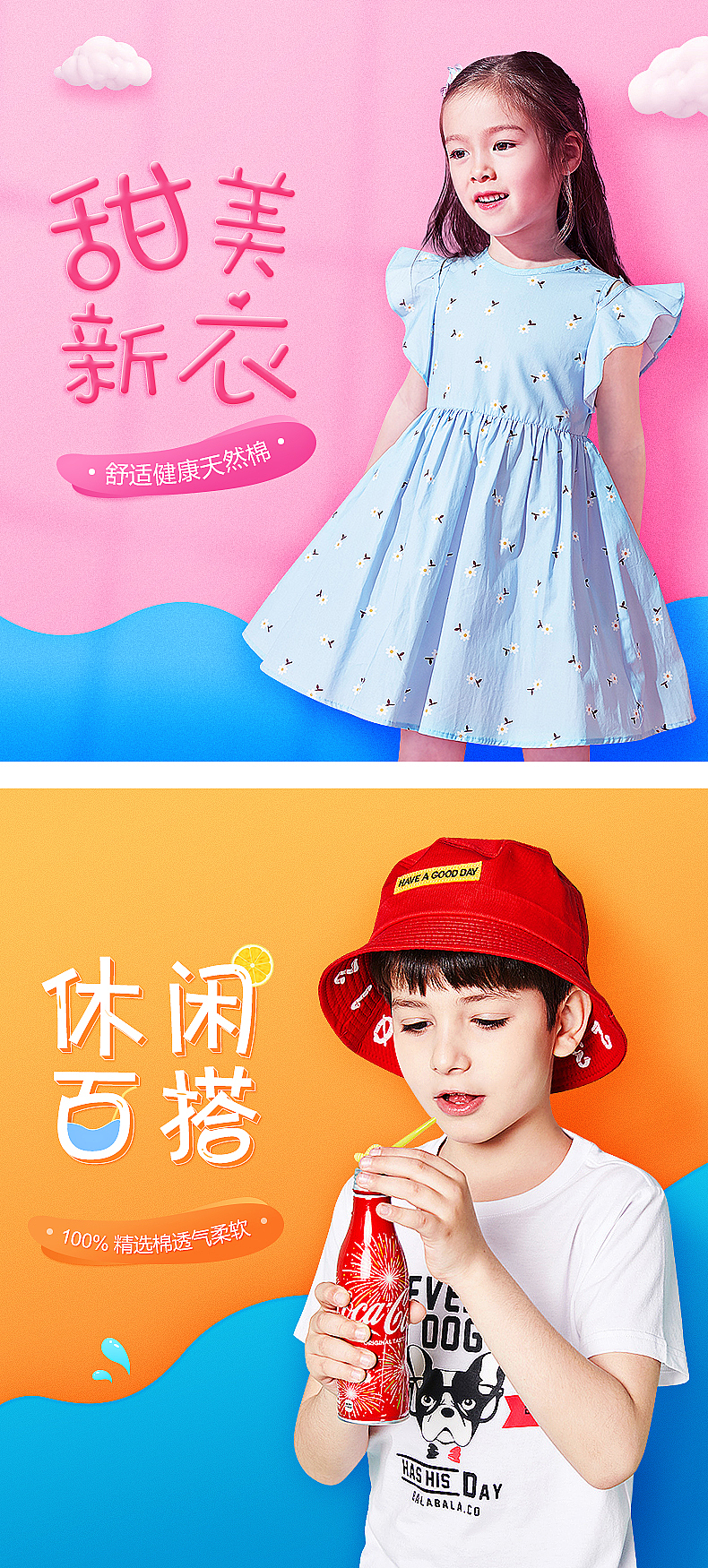 童装详情页 | 详情页设计 | 童装海报（图ZMTQxNzUxOTYw） - 电商 - 站酷设计师岳瑶_原创素材 - 站酷ZCOOL
