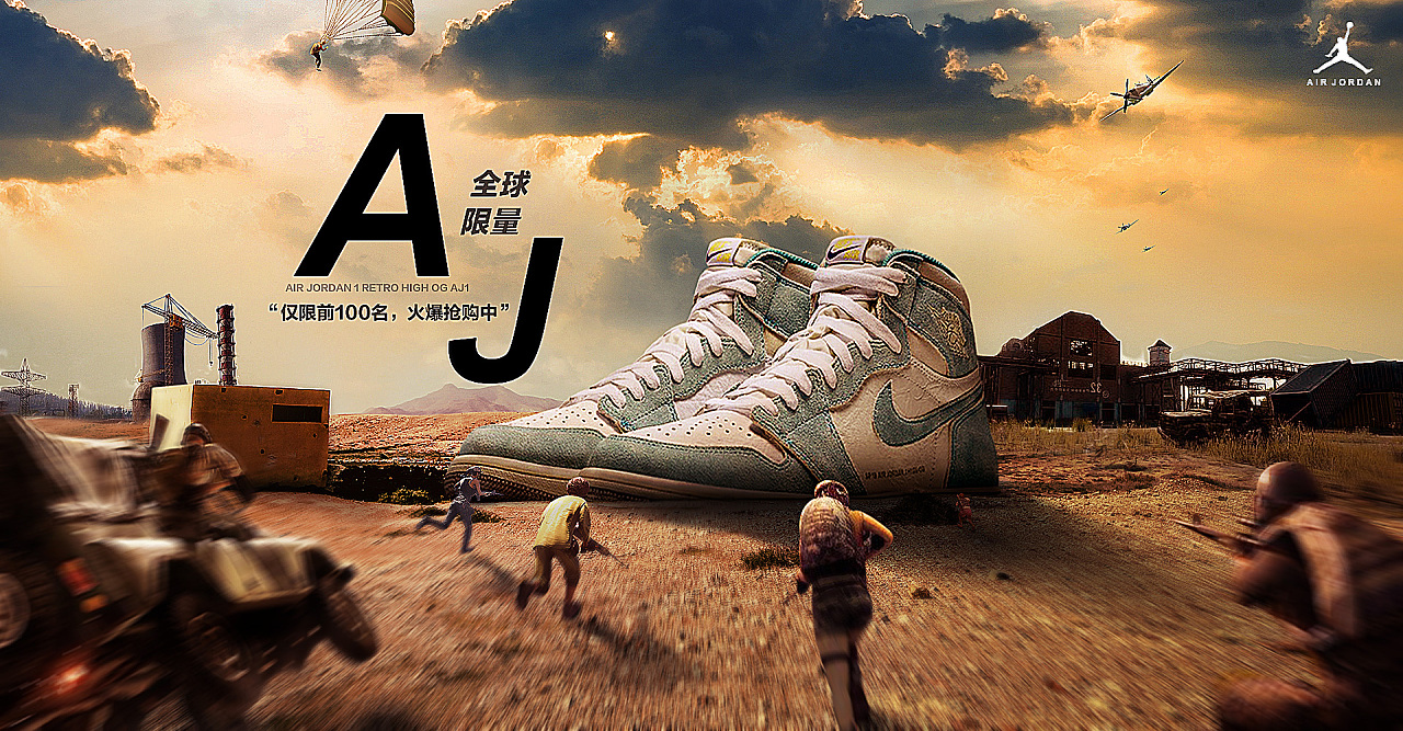 aj合成banner|平面|海报|明镇来了 - 原创作品 - 站酷 (zcool)