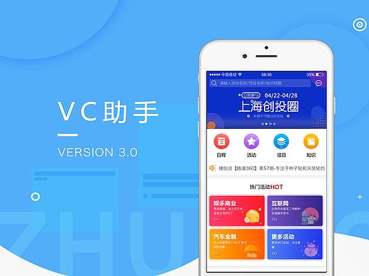 VC助手優(yōu)化3.0（個(gè)人主頁(yè)-ZMjY2MDYxMjA=） - APP界面 - 站酷設(shè)計(jì)師漁漁Ting原創(chuàng)素材 - 站酷ZCOOL