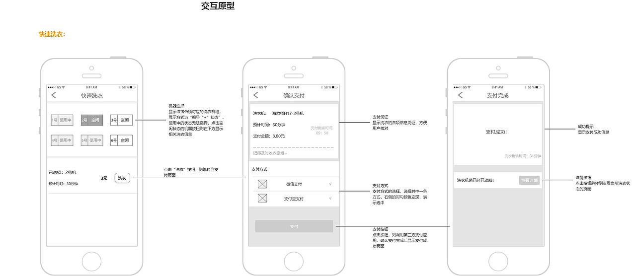 UE交互-汇总（图ZMjExNDA2OTQ4） - 交互/UE - 站酷设计师对饮东篱原创素材 - 站酷ZCOOL
