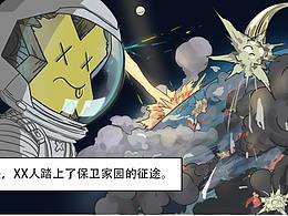 漫画XX人