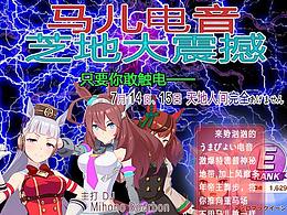 一张有点奇怪的马娘P图