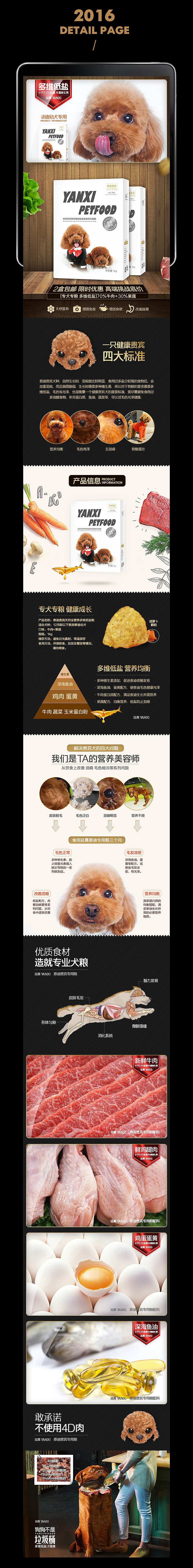 宠物食品类设计2