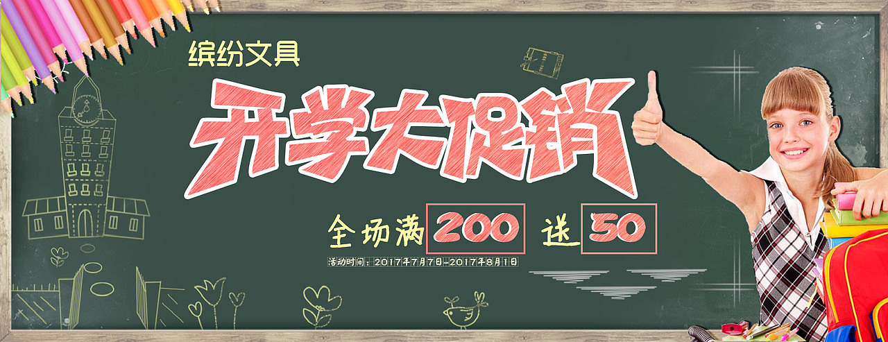 BANNER-电商（图ZODI4OTU5OTI=） - 运营设计 - 站酷设计师Wwlo原创素材 - 站酷ZCOOL