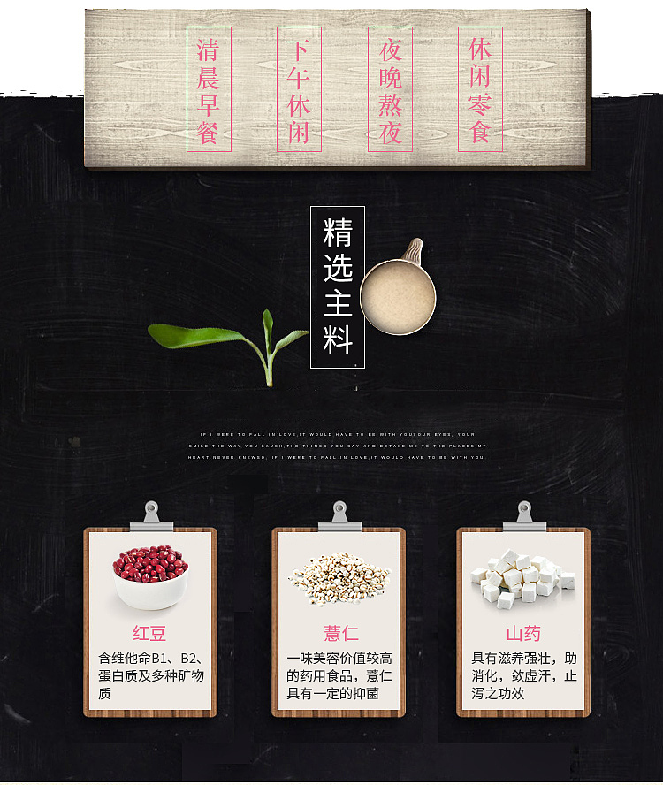 食品详情/谷物粉详情/红豆薏仁山药粉详情/祛湿/营养粉（图ZODk4MDU2ODg=） - 电商 - 站酷设计师aweiss原创素材 - 站酷ZCOOL