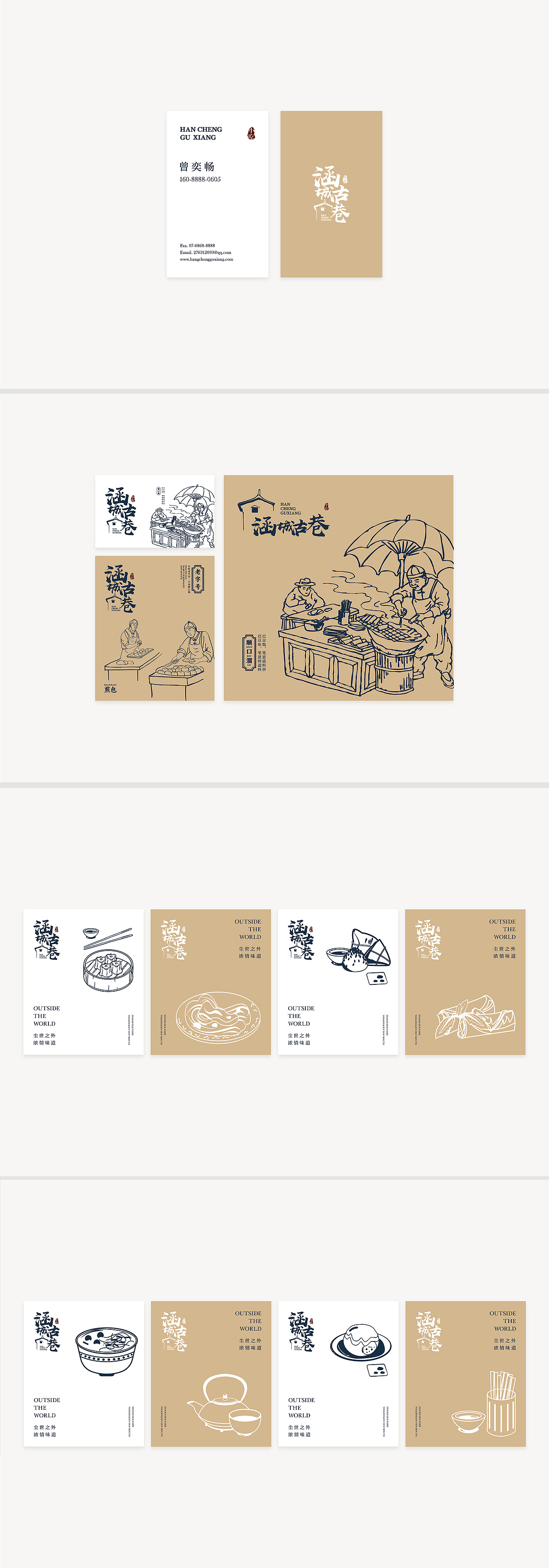 两套品牌VI延展（图ZMTUzNTQ2MTg4） - 品牌 - 站酷设计师大雄摄计原创素材 - 站酷ZCOOL