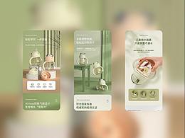 电商-详情页