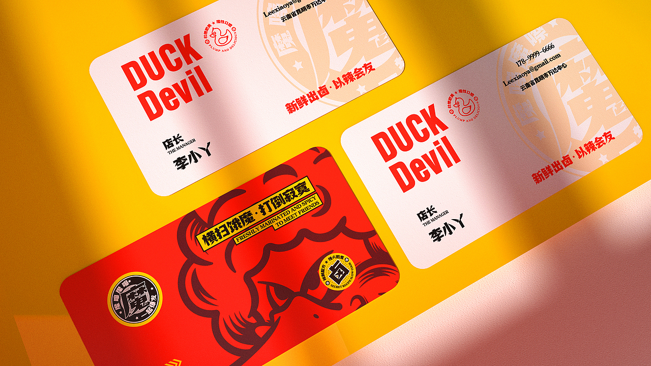 所喜出品:鸭魔头品牌设计(图ZMjU5MzkwOTgw) - 品牌 - 站酷设计师所喜原创素材 - 站酷ZCOOL