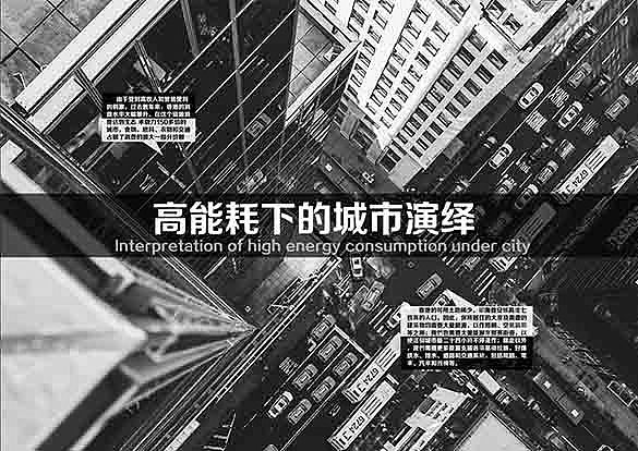 空间地隙*明日之城——未来城市地下空间设计（毕业设计）