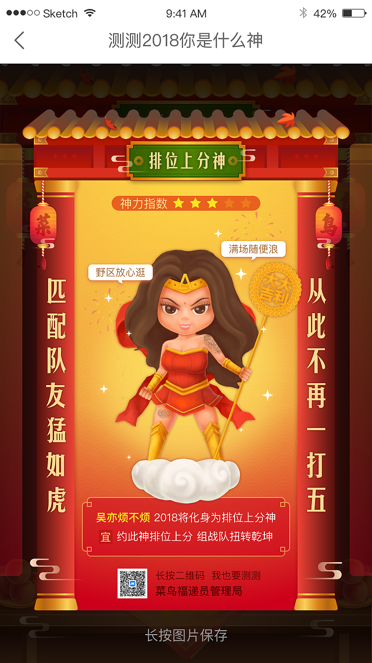 菜鸟春节不打烊活动（图ZMTA2NzQ3OTIw） - 商业插画 - 站酷设计师褔一原创素材 - 站酷ZCOOL