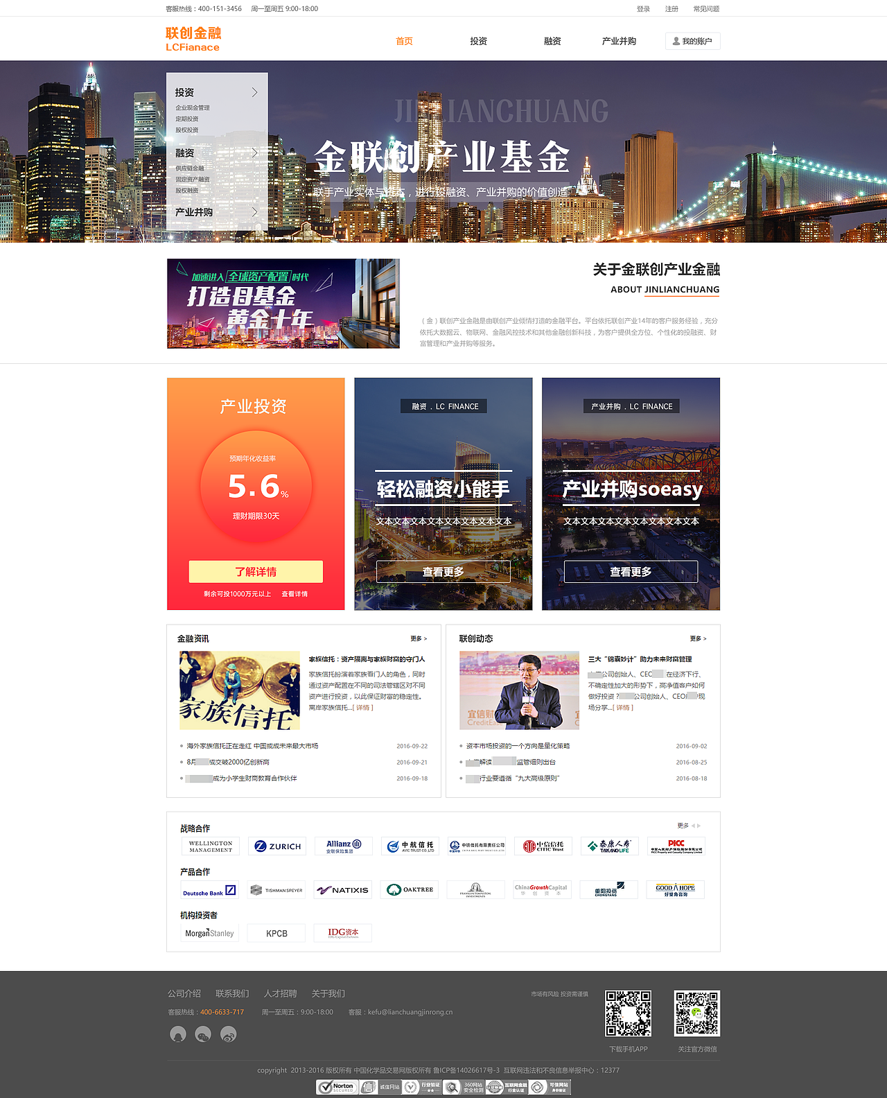 金联创金融（图ZMTE5NjY1NzYw） - 企业官网 - 站酷设计师阿岚哥原创素材 - 站酷ZCOOL