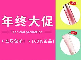 年终大促GIF动图
