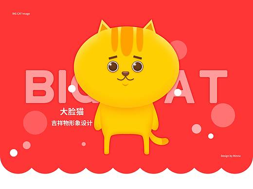 大脸猫吉祥物设计