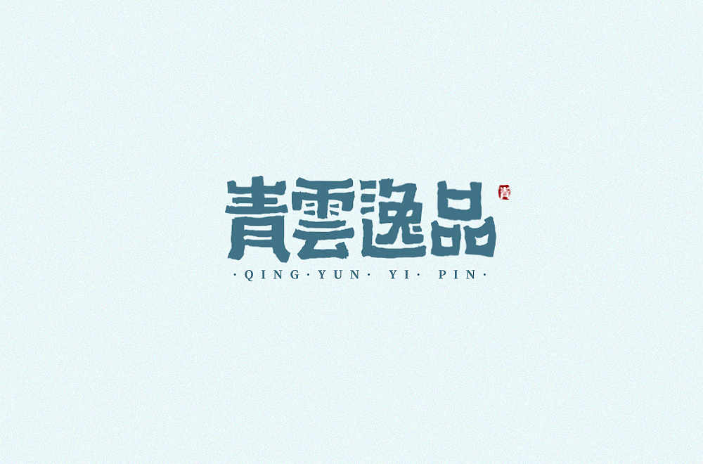 字体帮第1478篇（图ZMTk5NzU4MzI4） - 字体/字形 - 站酷设计师字体帮原创素材 - 站酷ZCOOL