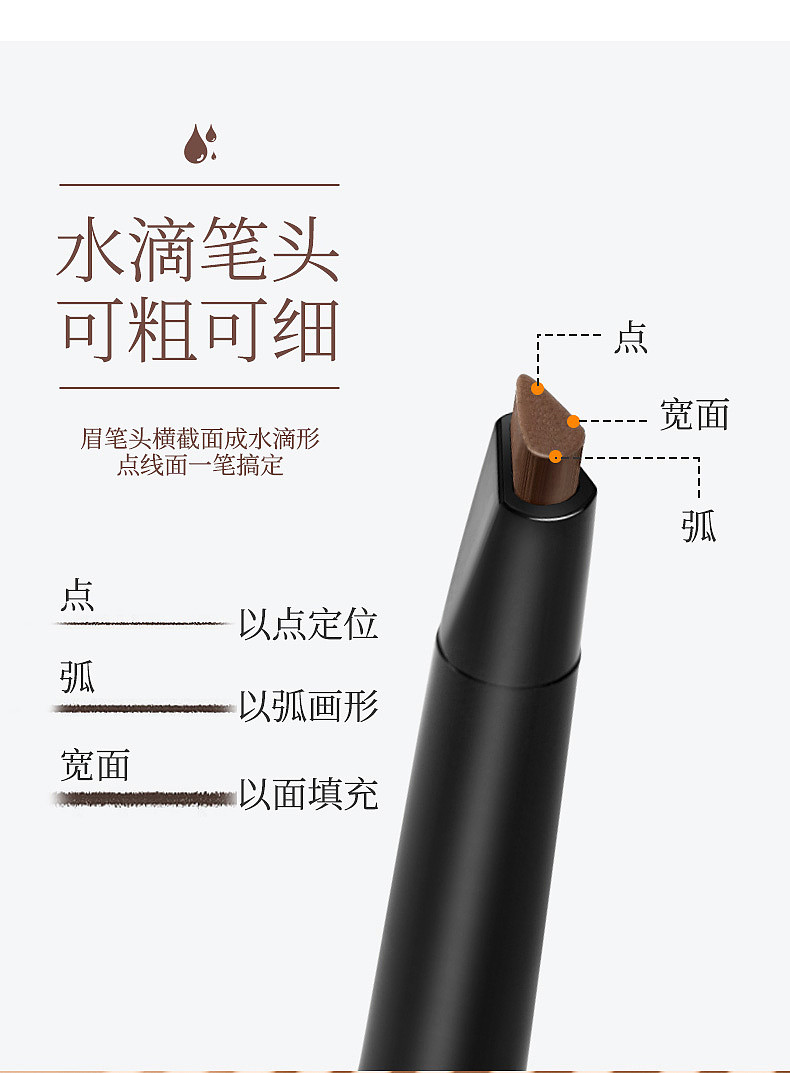 眉笔眉刷二合一