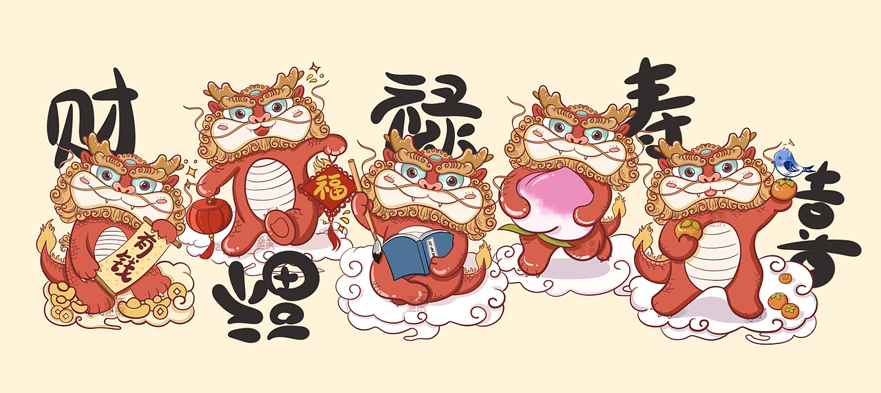 龙年福禄寿喜财
