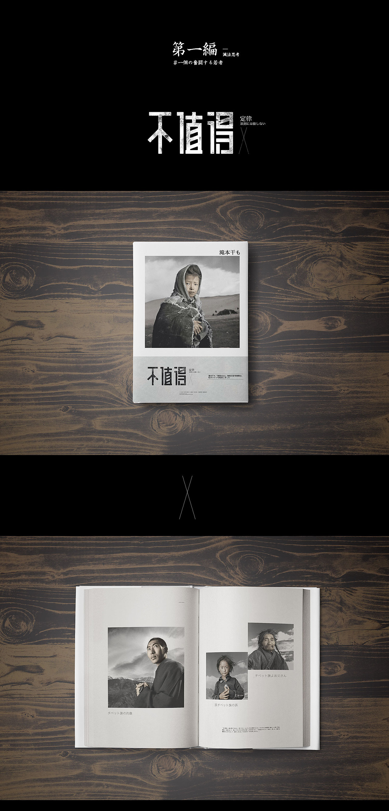 减法思考/日系书籍设计