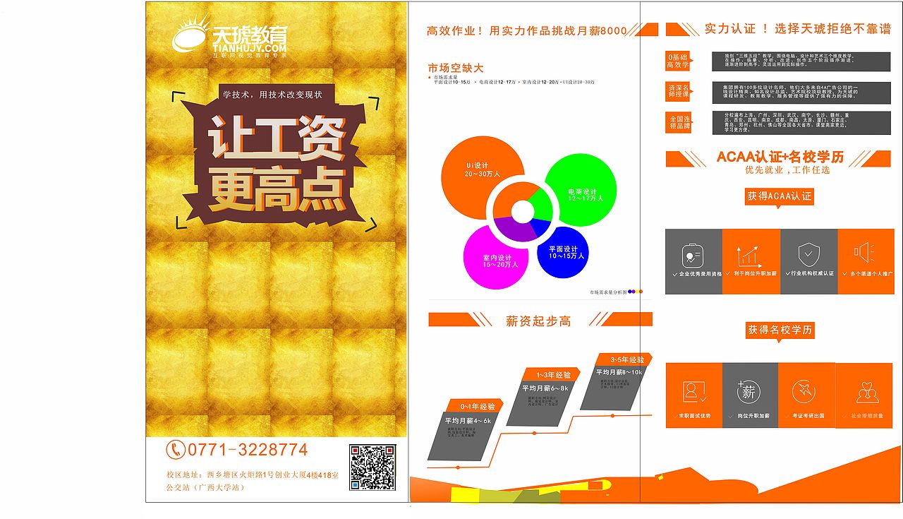 折页设计（图ZOTc0MjY3ODg=） - 宣传物料 - 站酷设计师kw吴岸坤原创素材 - 站酷ZCOOL