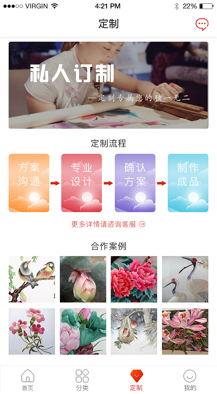 繡趣APP（圖ZMTk2ODcwNjI0） - APP界面 - 站酷設(shè)計師Edennnni原創(chuàng)素材 - 站酷ZCOOL