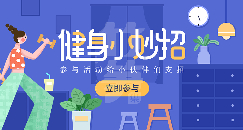 竹笋集106 插画Banner设计(图ZMjEzODc5NTcy) - 其他UI - 站酷设计师竹笋集原创素材 - 站酷ZCOOL