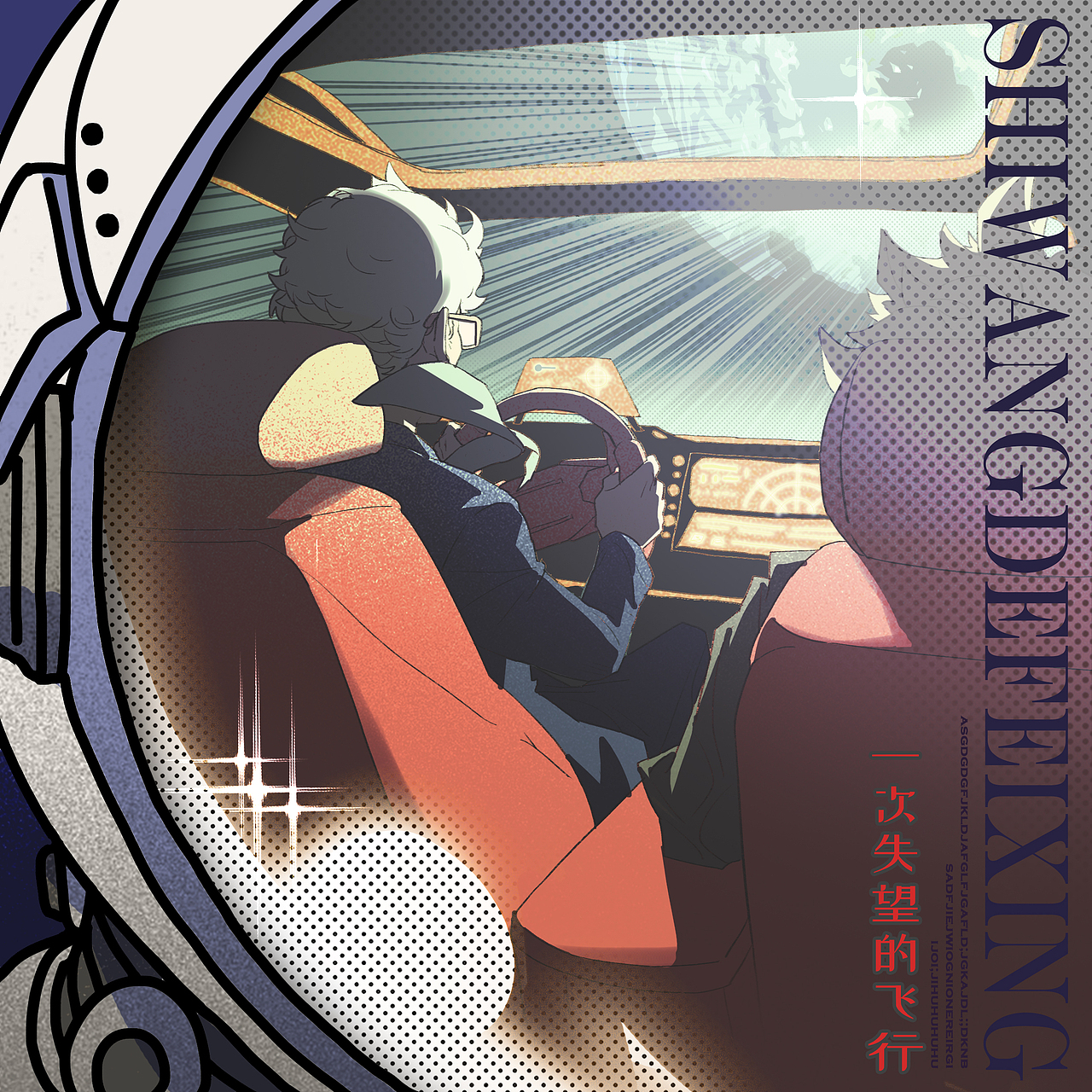 虚拟唱片（图ZMjMyMjgzMDMy） - 创作习作 - 站酷设计师苏小五Litfive原创素材 - 站酷ZCOOL