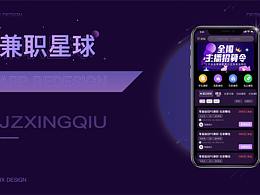 兼职