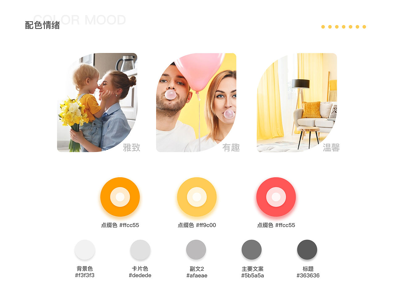 TOUCH _ 1.0 _ 家居（图ZMjg0NTM3NDc2） - APP界面 - 站酷设计师Shinn_Liu原创素材 - 站酷ZCOOL