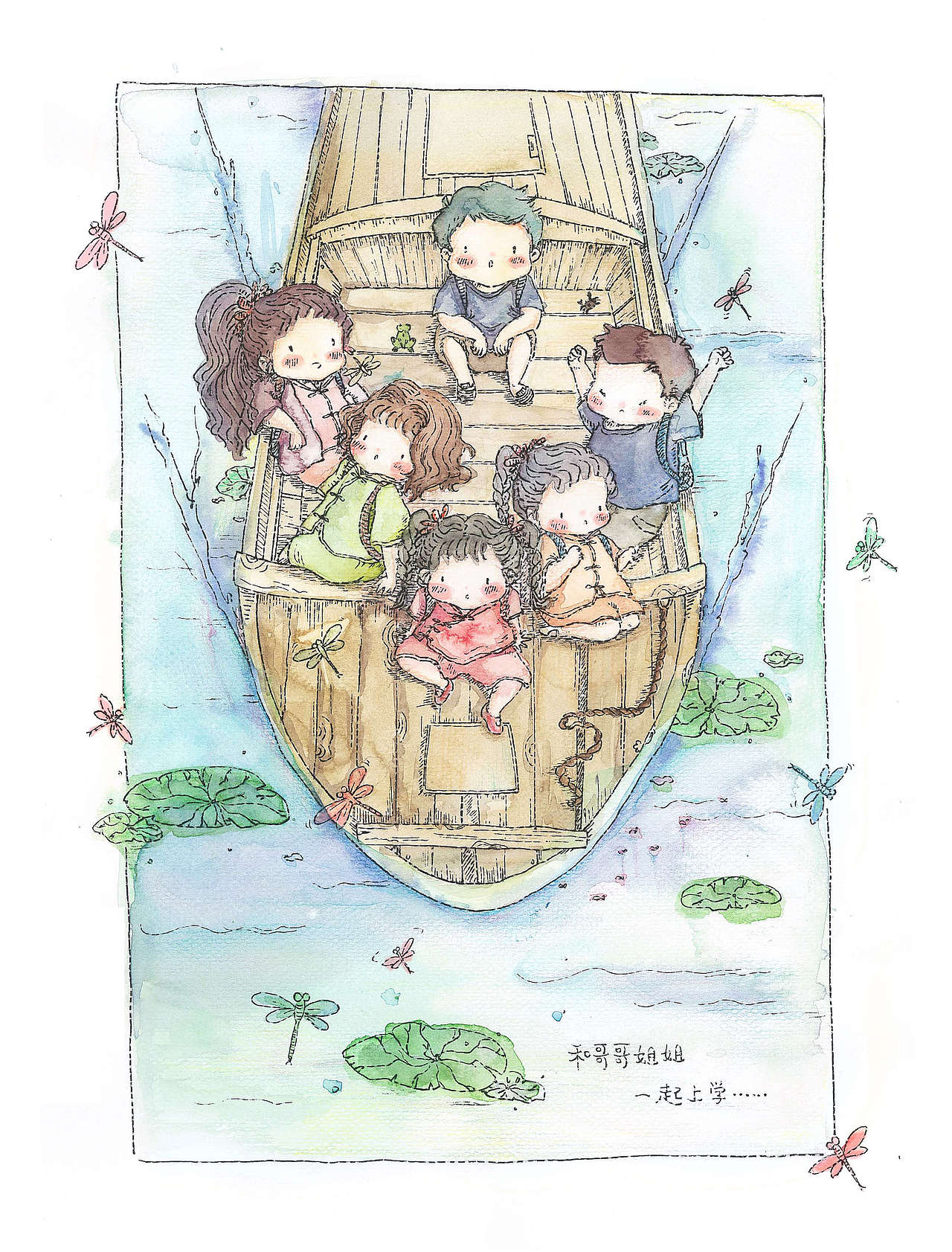 漫画《你听见了吗?》p1