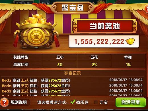 微乐麻将-曾经的聚宝盆UI设计（个人主页-ZMzE4Nzc0ODA=） - 游戏UI - 站酷设计师卓懋卿原创素材 - 站酷ZCOOL