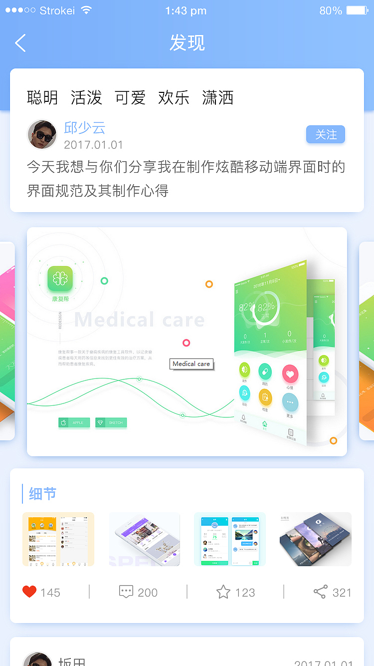 手机APP界面设计（图ZMTUwMzI3NjIw） - APP界面 - 站酷设计师UI设计师浪人原创素材 - 站酷ZCOOL