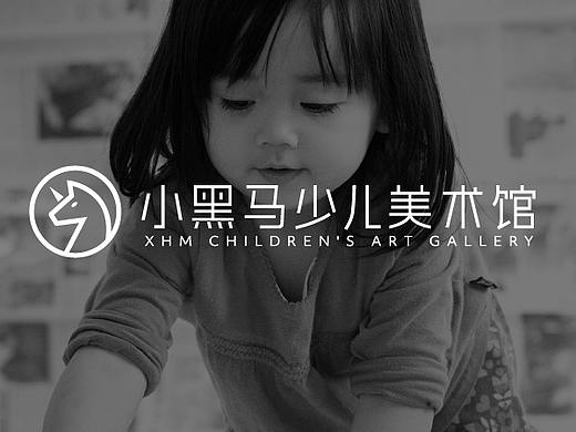 【转运猫logo设计】小黑马少儿美术馆logo设计