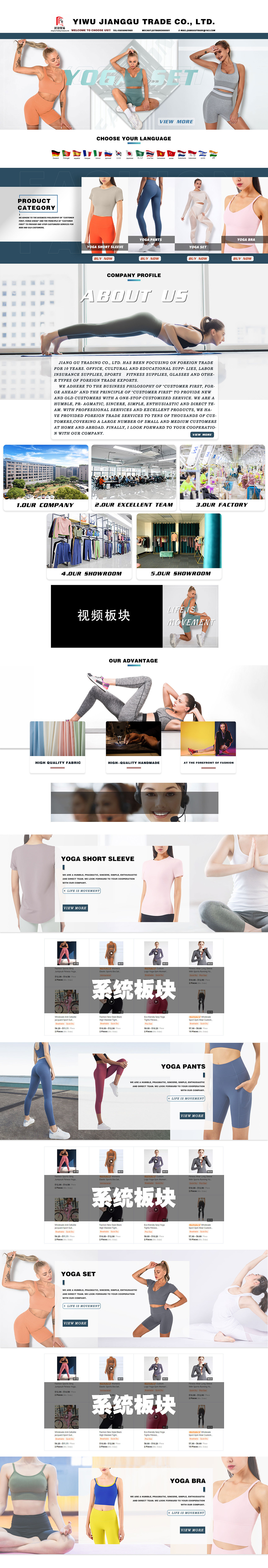 阿里巴巴国际站瑜伽首页