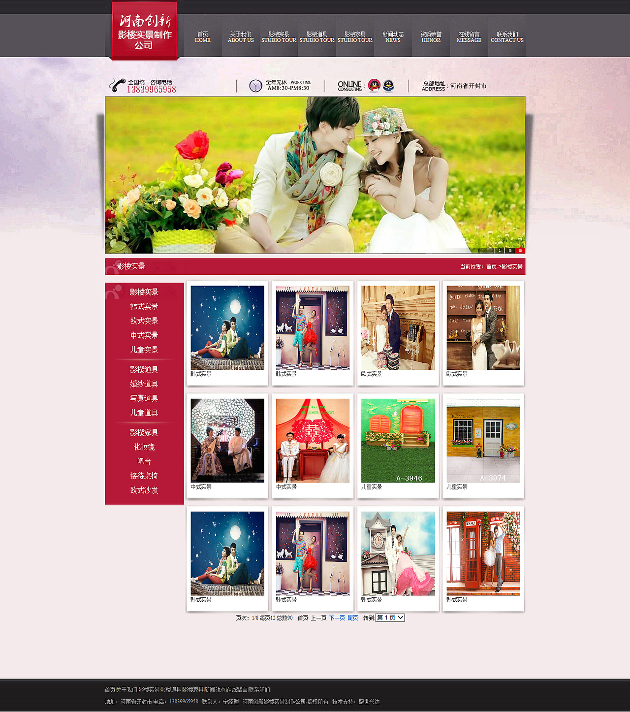 一家影楼的，做的不太满意。（图ZMjY4ODc1NDQ=） - 企业官网 - 站酷设计师小豪php原创素材 - 站酷ZCOOL