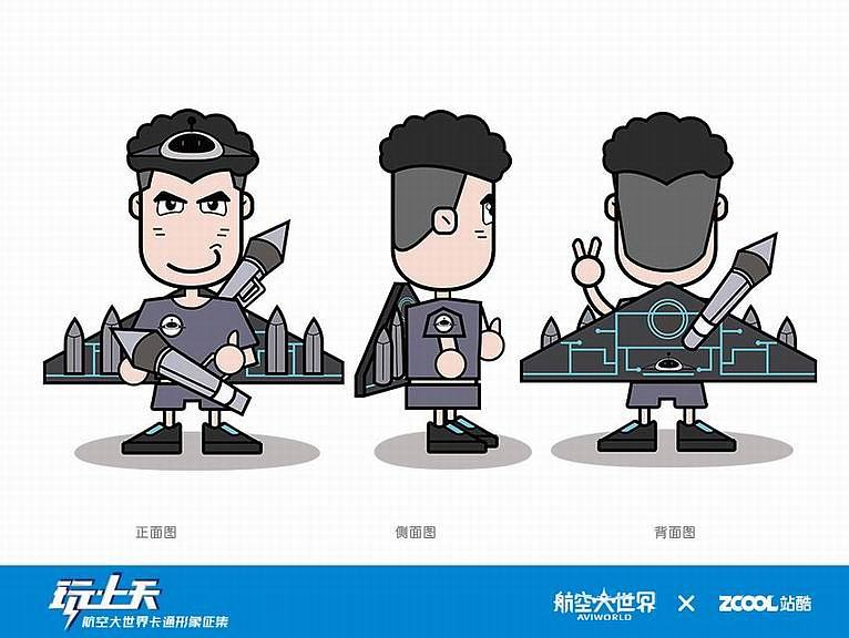航空小分队（图ZNTkxMTc4MTY=） - 品牌 - 站酷设计师蓝色的大眼怪原创素材 - 站酷ZCOOL