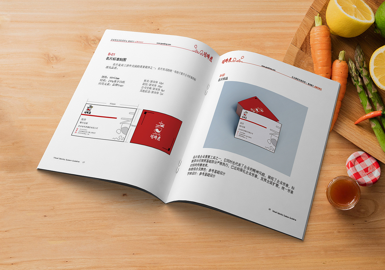 视觉识别手册（VI手册）（图ZMTExNTU4NDI0） - 书籍/画册 - 站酷设计师嗯嗯11原创素材 - 站酷ZCOOL