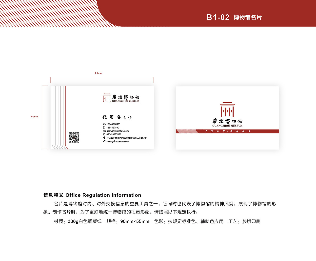 广州博物馆视觉标识系统（图ZMTY1Nzk5ODg0） - 品牌 - 站酷设计师阿木Amm原创素材 - 站酷ZCOOL