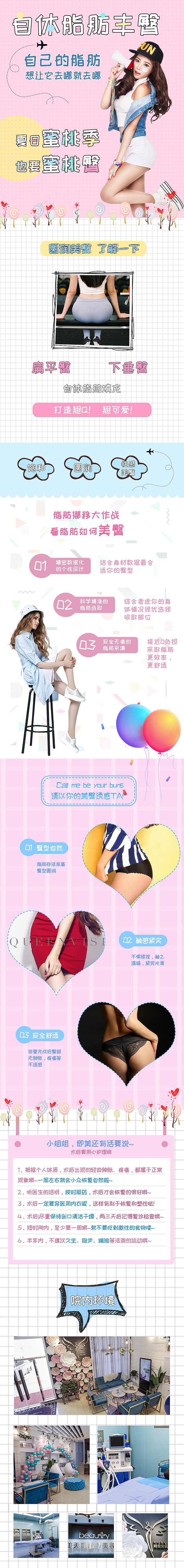 新氧APP详情页设计2（图ZMTk4NzkxNTgw） - APP界面 - 站酷设计师刘沐安创意设计原创素材 - 站酷ZCOOL