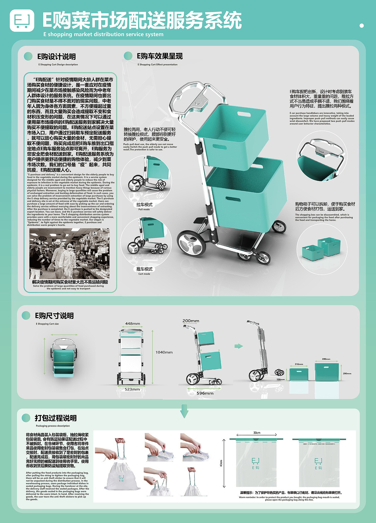 E购菜市场配送服务系统(图ZMjE2MDk1Mjcy) - 生活用品 - 站酷设计师与卓木原创素材 - 站酷ZCOOL