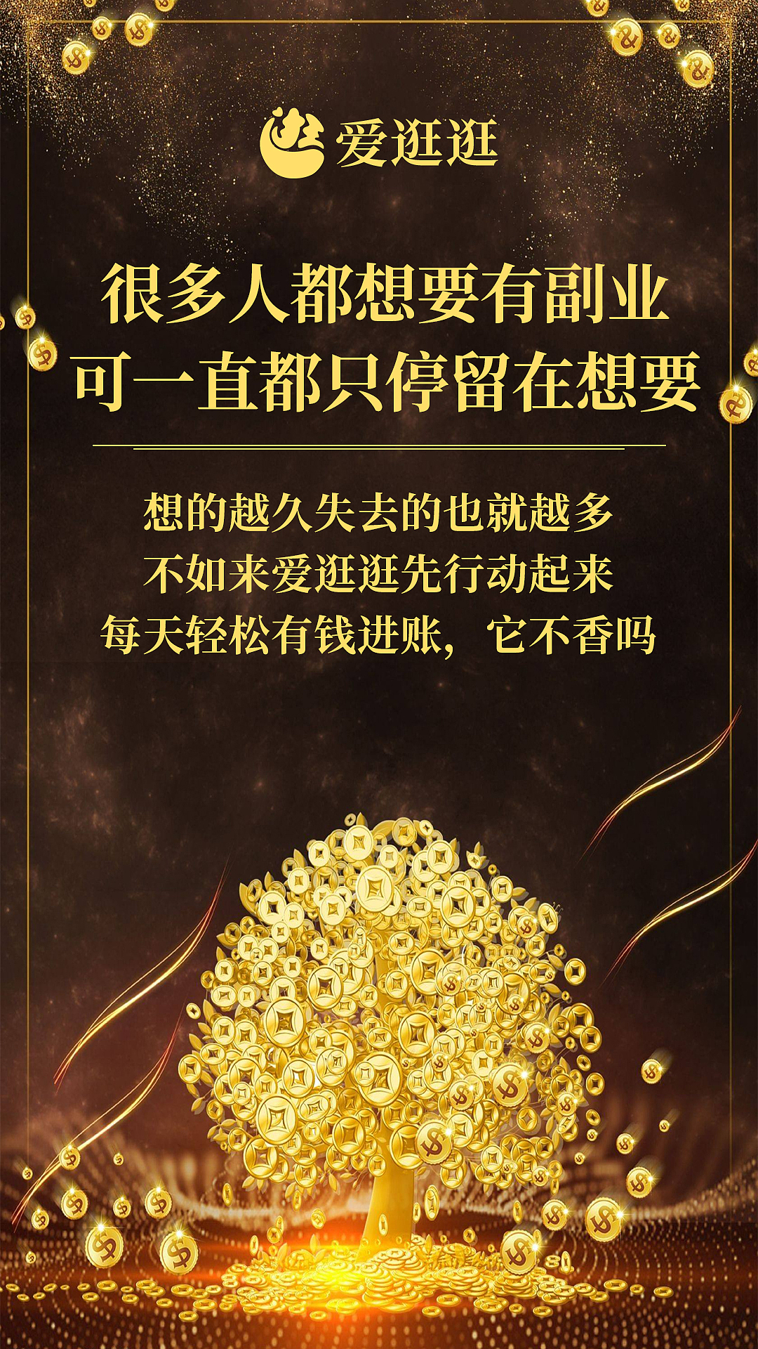 微商海报、微商造势、招商、组图