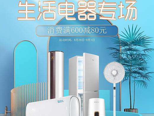 适配海报