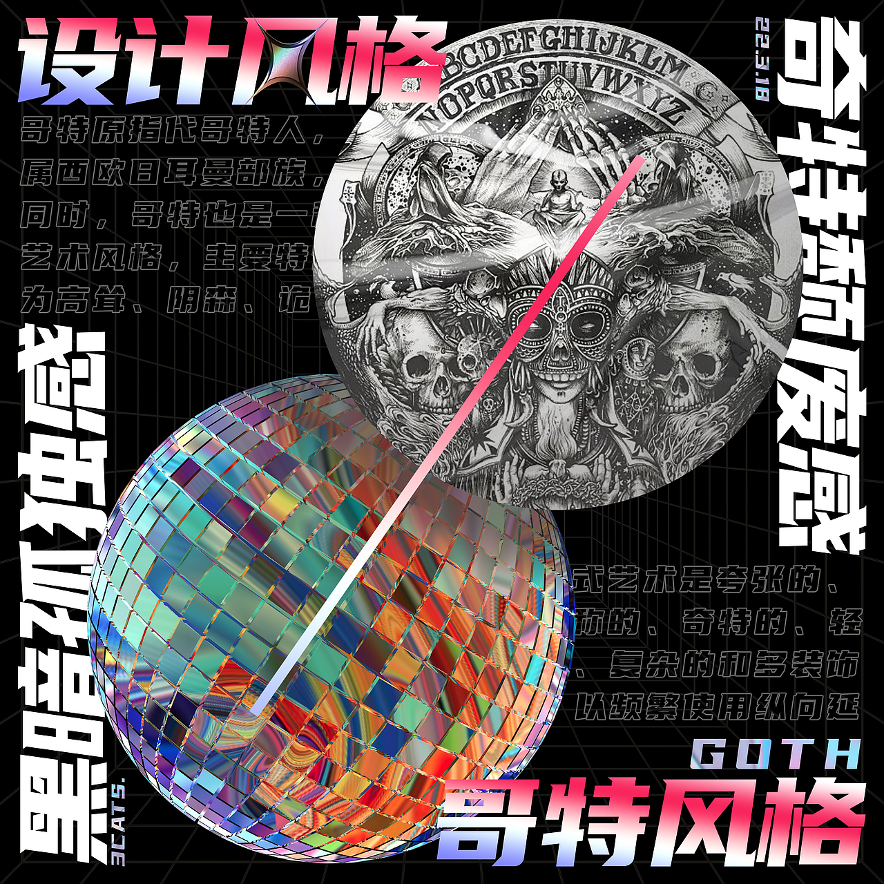 版式排版in酸性风格（图ZMjkzMjM1MDYw） - 海报 - 站酷设计师3Cats原创素材 - 站酷ZCOOL