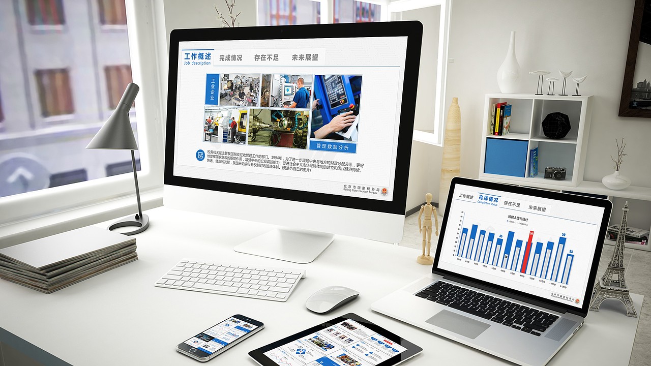 【雪原PPT】网页风税务通用年终汇报总结PPT模板（图ZNTg1OTgyNTY=） - PPT/Keynote - 站酷设计师雪原演示原创素材 - 站酷ZCOOL