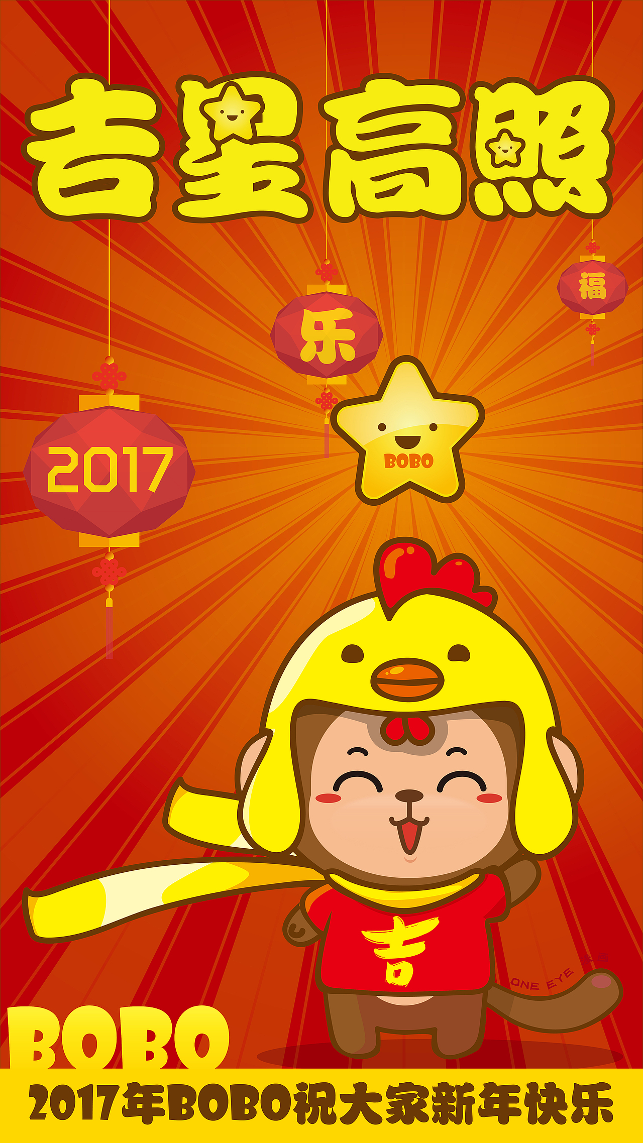 BOBO祝大家鸡年吉星高照（图ZNjkzMDQ3NTY=） - 商业插画 - 站酷设计师OneEye原创素材 - 站酷ZCOOL