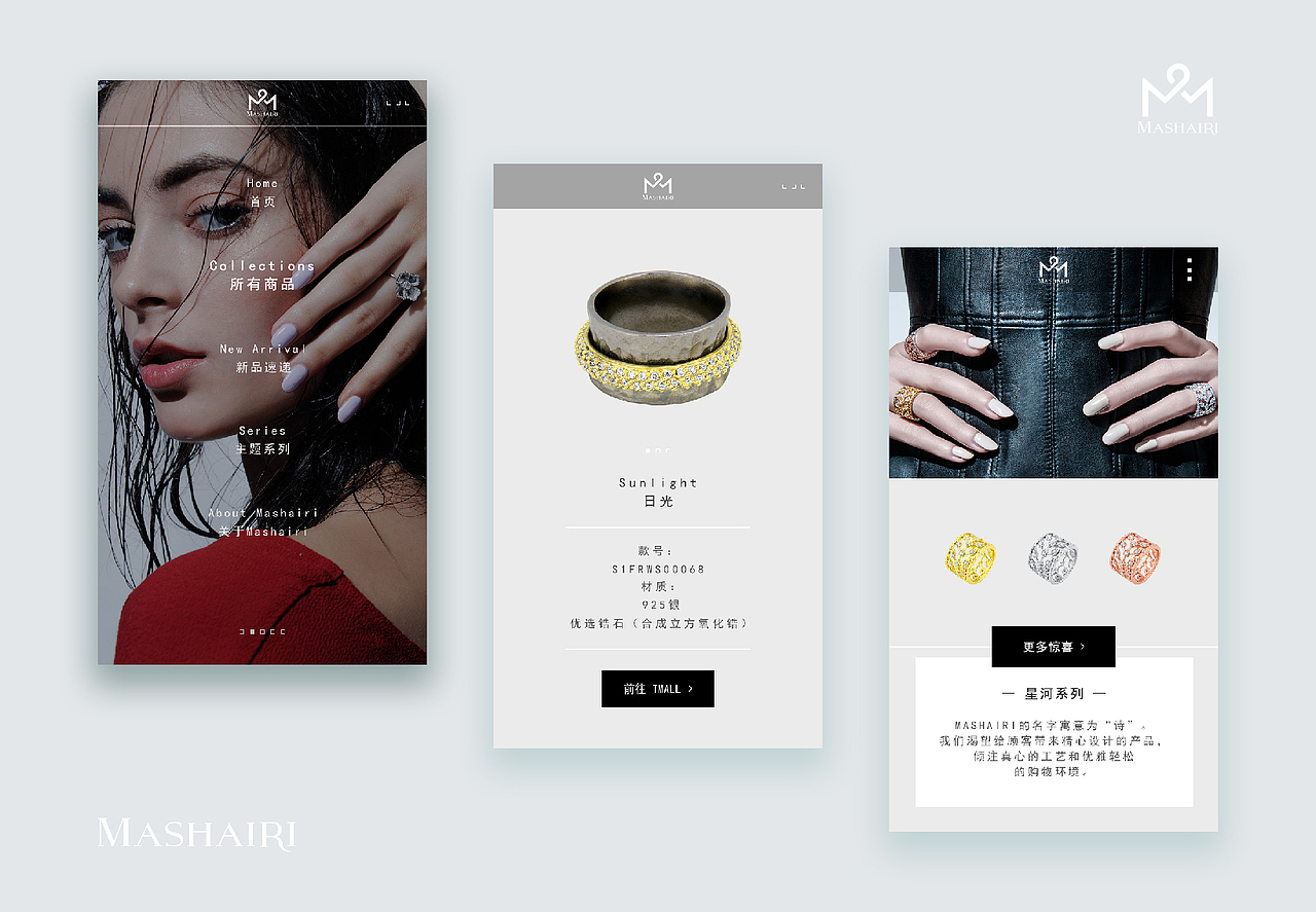 Mashairi 官网（图ZODE1NzI4MDQ=） - 企业官网 - 站酷设计师XiuGan原创素材 - 站酷ZCOOL